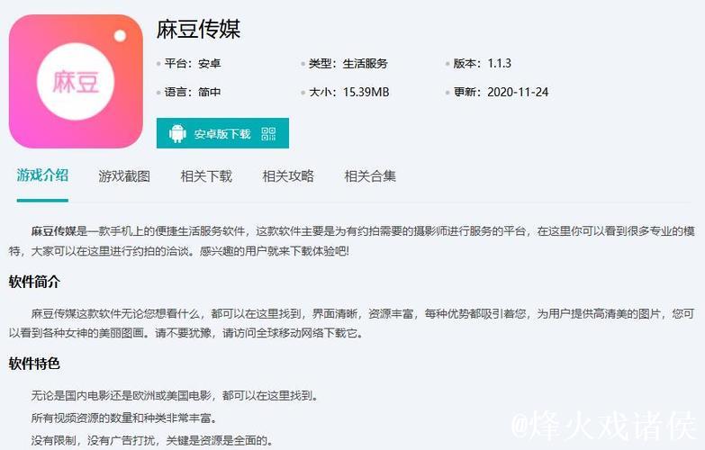 如何下载麻豆传媒优质内容
