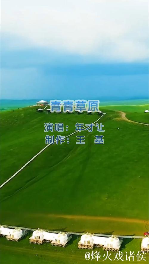 91青青草原线免费观看